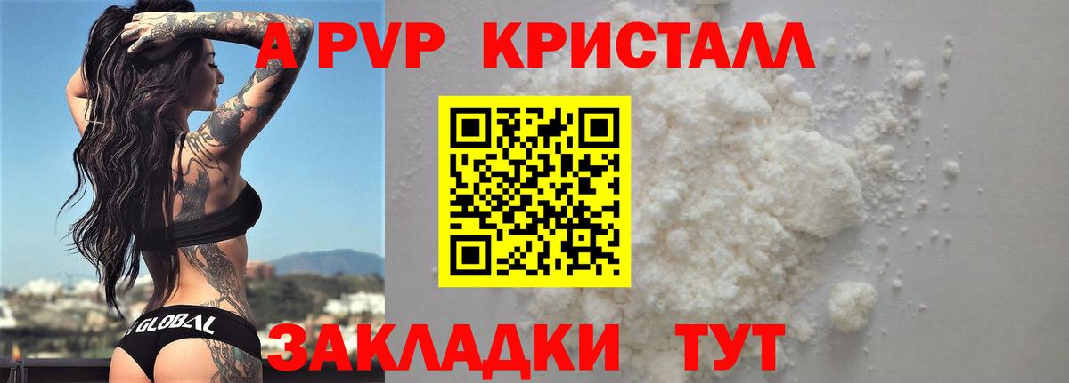 Ноябрьск  A-PVP СК КРИС  Альфа ПВП СК КРИС  Вход с VPN  Альфа ПВП мука 