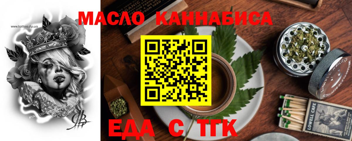 Печенье с ТГК конопля  Вход с VPN  Ноябрьск 