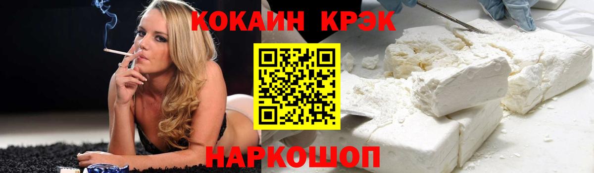 COCAIN Fish Scale  купить  цена  Ноябрьск  Кокаин Columbia  Вход с VPN 