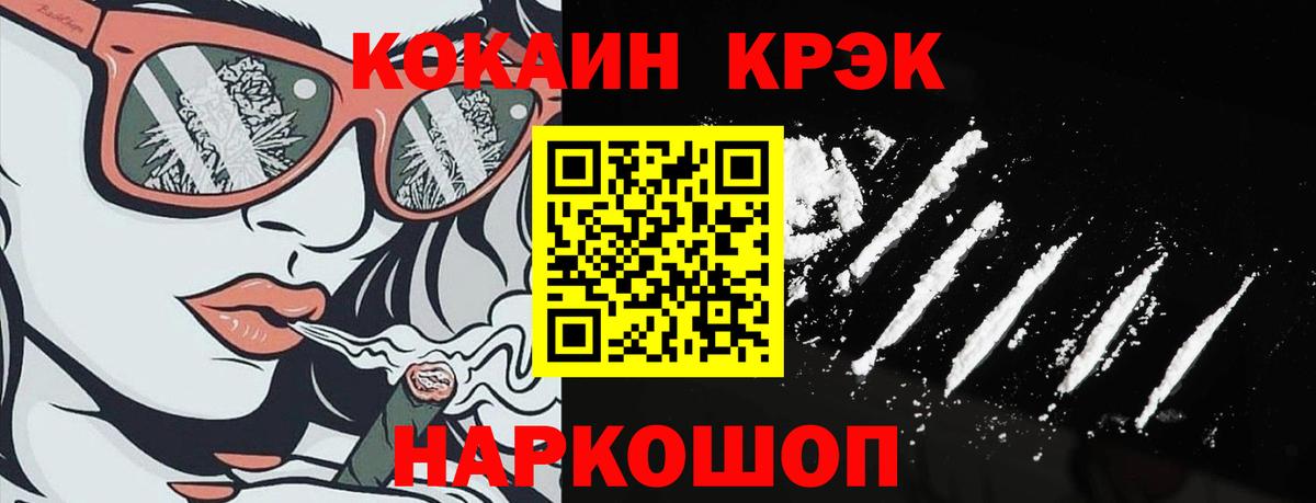 Cocaine Перу Ноябрьск