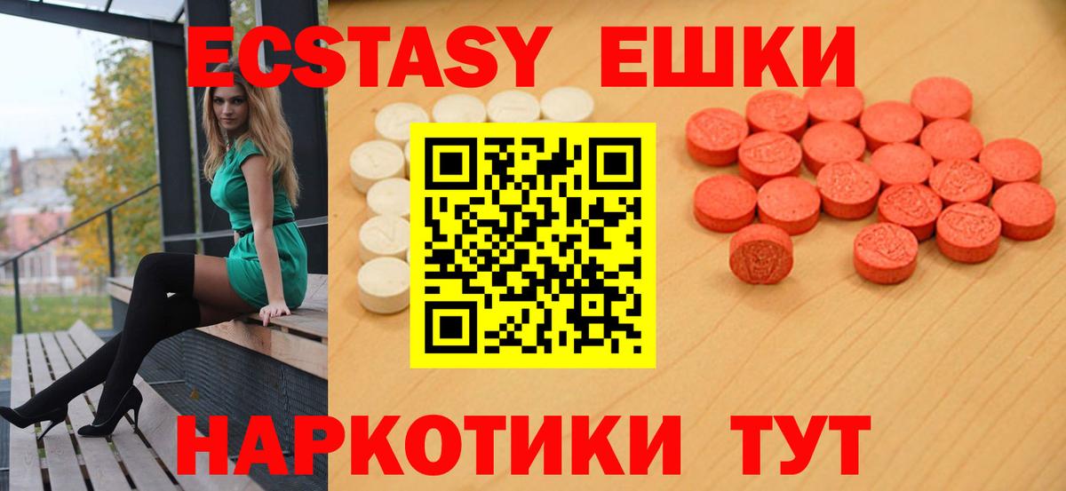 Экстази mix Ноябрьск