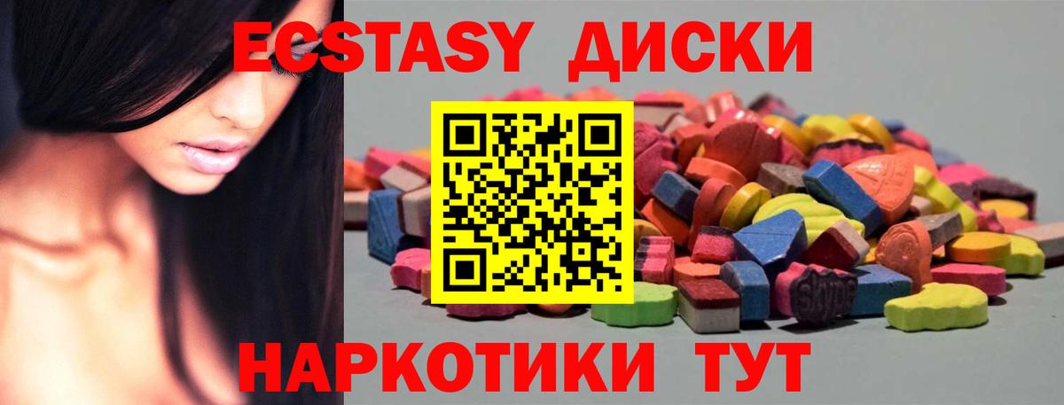 Ecstasy 280 MDMA  Вход с VPN  Ноябрьск 