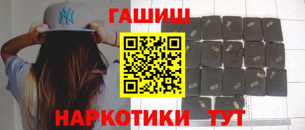 Гашиш Premium Ноябрьск