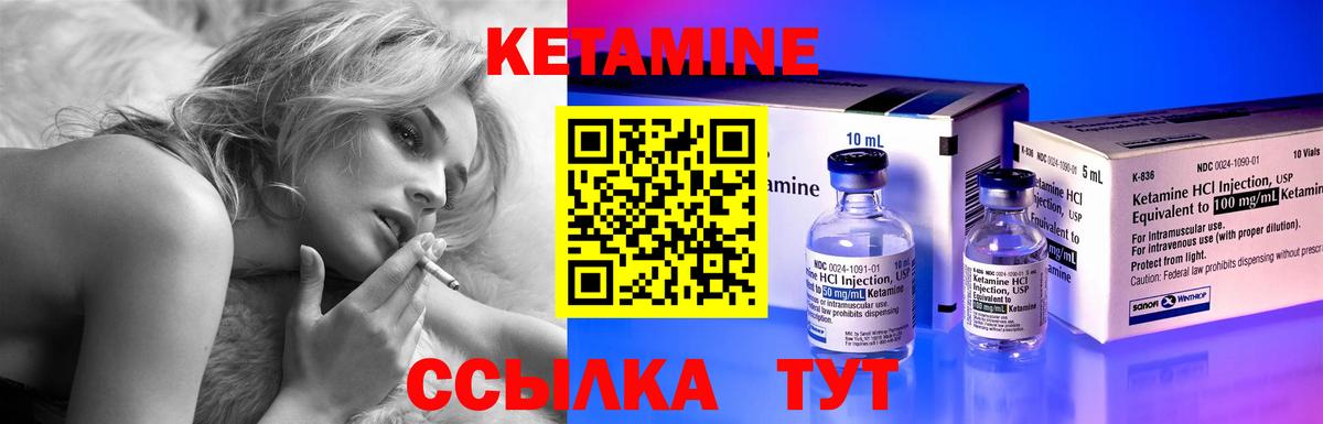 Ноябрьск  Кетамин ketamine  Вход с VPN  гидра ССЫЛКА  КЕТАМИН VHQ 