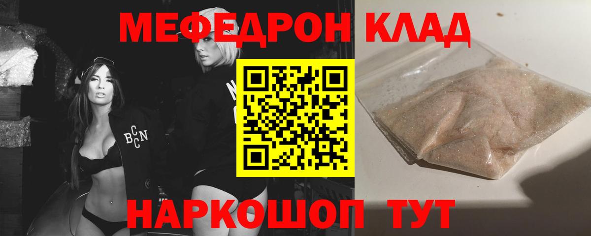 МЯУ-МЯУ  где купить наркотик  Ноябрьск  МЯУ-МЯУ mephedrone  Вход с VPN  МЕФ VHQ  МЯУ-МЯУ 