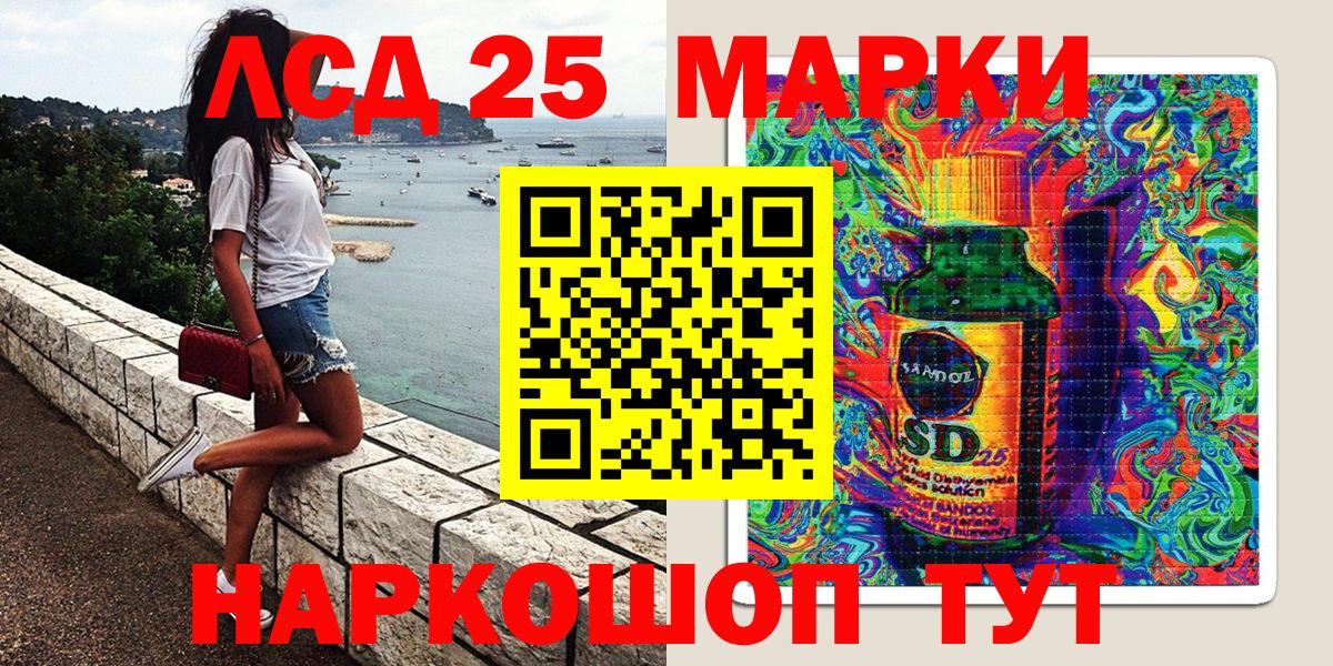 Марки 25I-NBOMe 1,8мг  Вход с VPN  Марки 25I-NBOMe 1,8мг  Ноябрьск 
