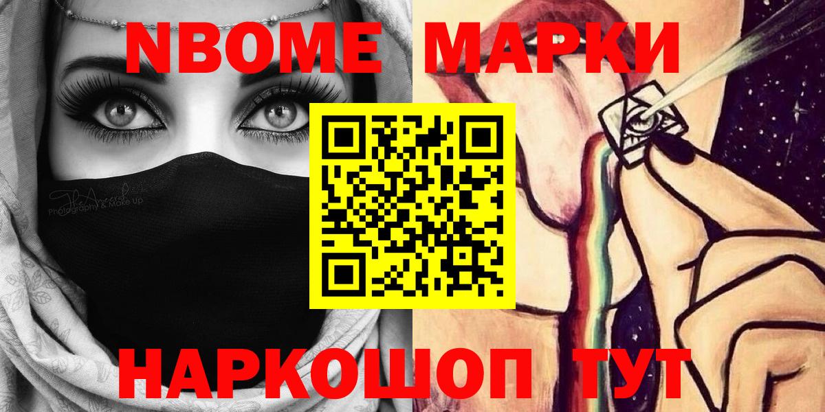 Наркотические марки 1500мкг Ноябрьск