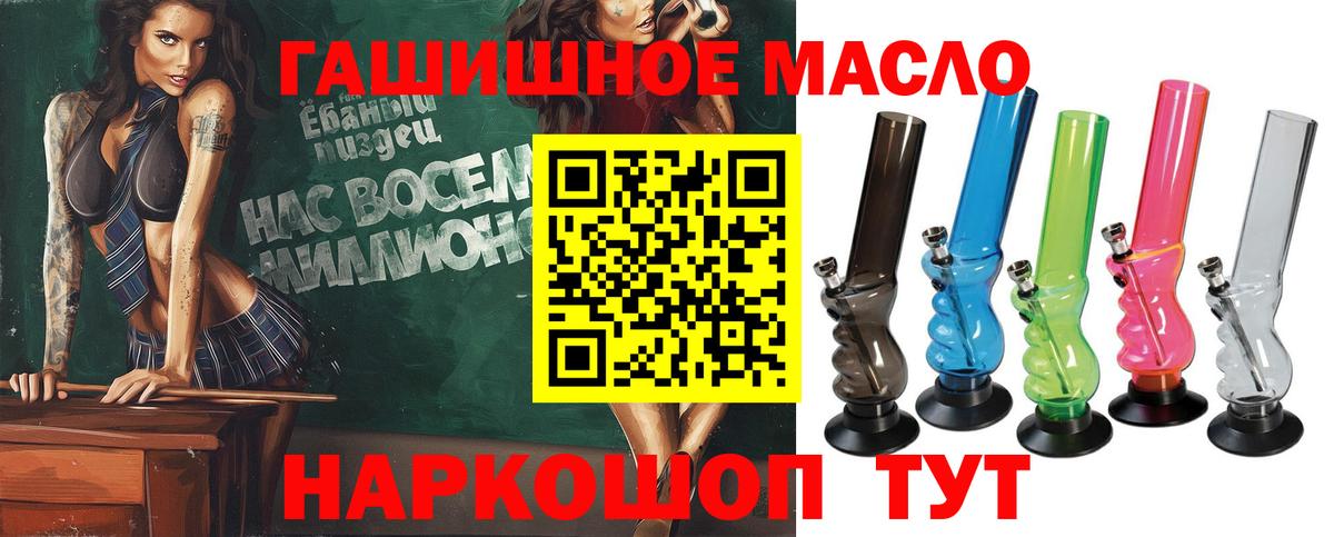Дистиллят ТГК гашишное масло  Дистиллят ТГК жижа  Вход с VPN  Ноябрьск 