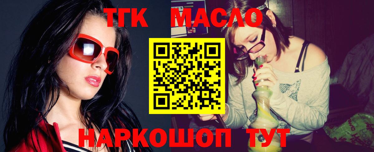 Дистиллят ТГК вейп с тгк Ноябрьск